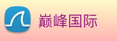 巅峰国际 Logo